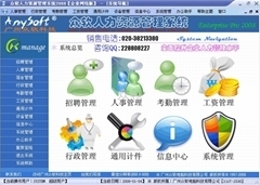 高效便捷的工資管理解決方案——『自助貿(mào)易』軟件銷(xiāo)售
