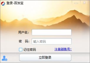 時(shí)空寶網(wǎng)絡(luò)營(yíng)銷軟件V1.0官方版 功能解析與騰牛下載指引